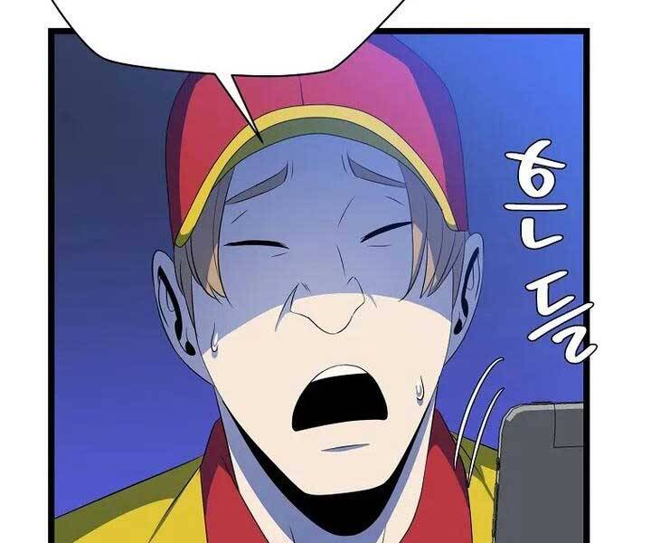 Tiêu Diệt Đấng Cứu Thế Chapter 105 - Trang 2