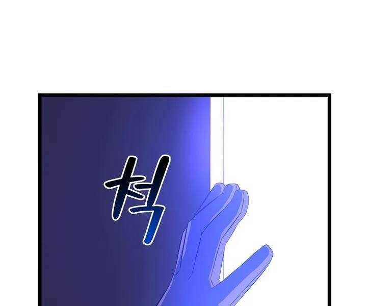 Tiêu Diệt Đấng Cứu Thế Chapter 105 - Trang 2