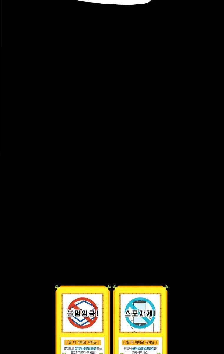 Tiêu Diệt Đấng Cứu Thế Chapter 110 - Trang 2