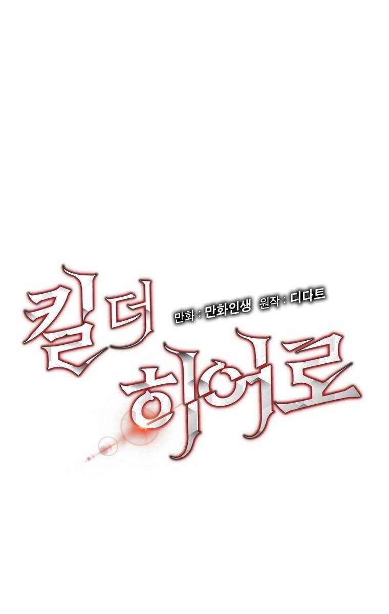 Tiêu Diệt Đấng Cứu Thế Chapter 113 - Trang 2