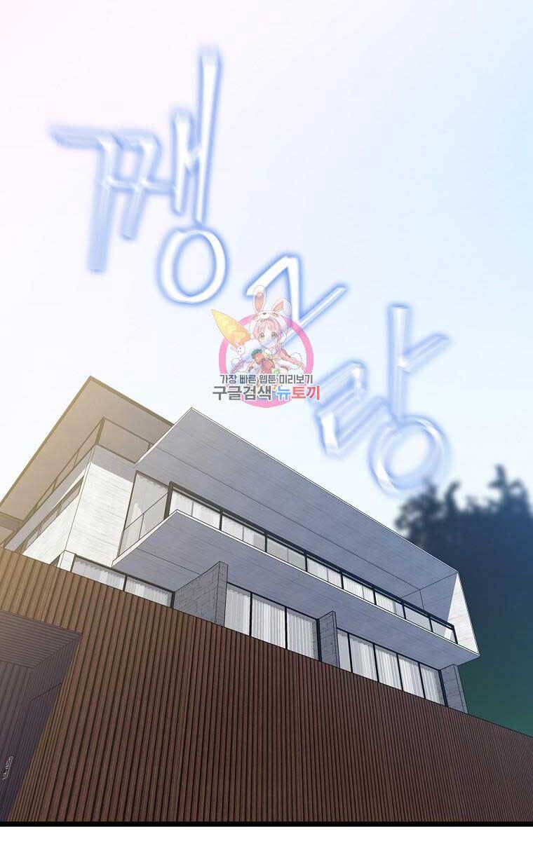 Tiêu Diệt Đấng Cứu Thế Chapter 114 - Trang 2