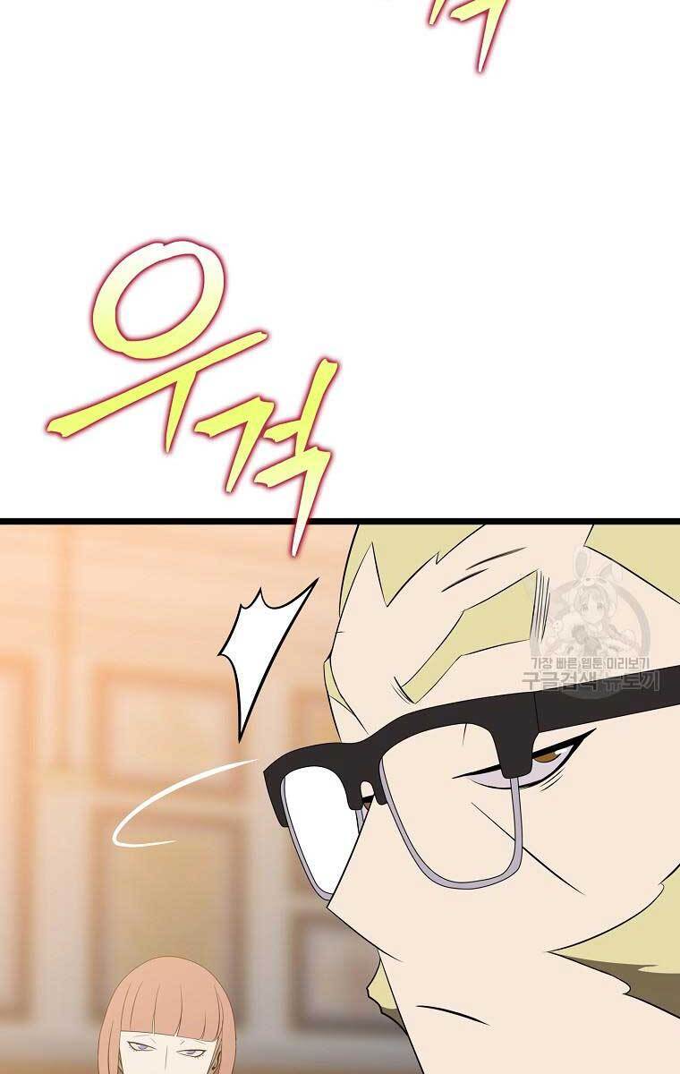 Tiêu Diệt Đấng Cứu Thế Chapter 114 - Trang 2