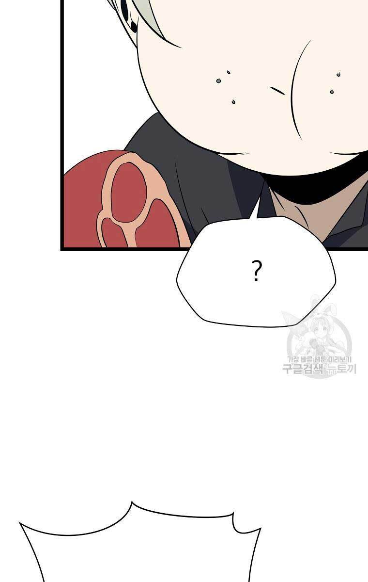 Tiêu Diệt Đấng Cứu Thế Chapter 114 - Trang 2