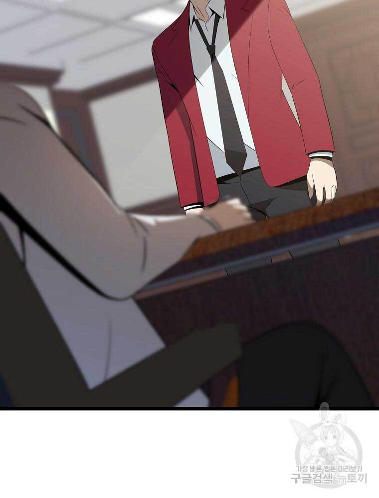 Tiêu Diệt Đấng Cứu Thế Chapter 114 - Trang 2