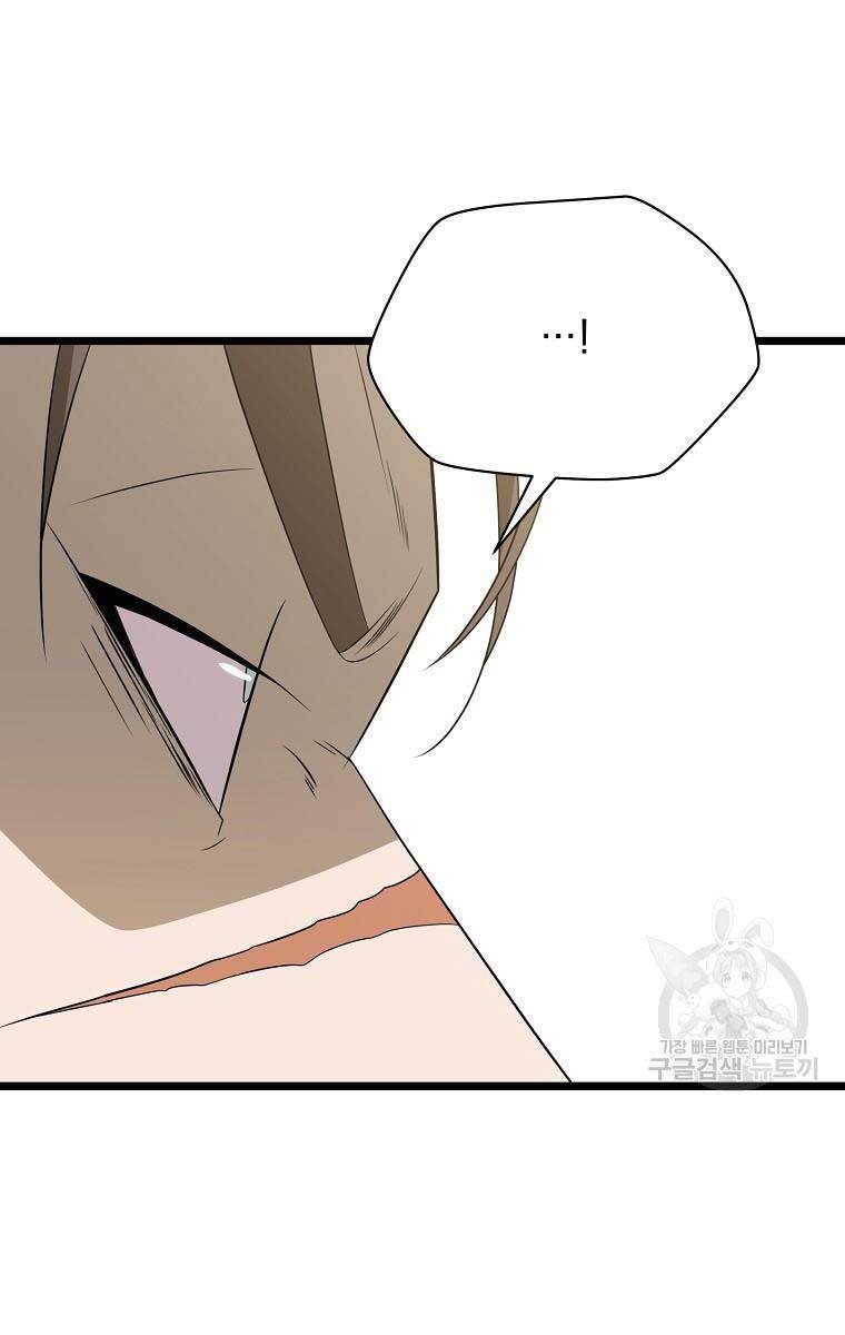 Tiêu Diệt Đấng Cứu Thế Chapter 114 - Trang 2