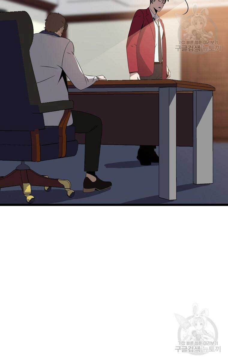 Tiêu Diệt Đấng Cứu Thế Chapter 114 - Trang 2