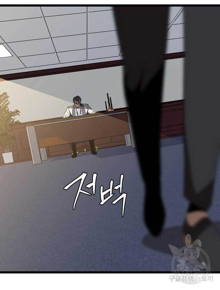 Tiêu Diệt Đấng Cứu Thế Chapter 114 - Trang 2