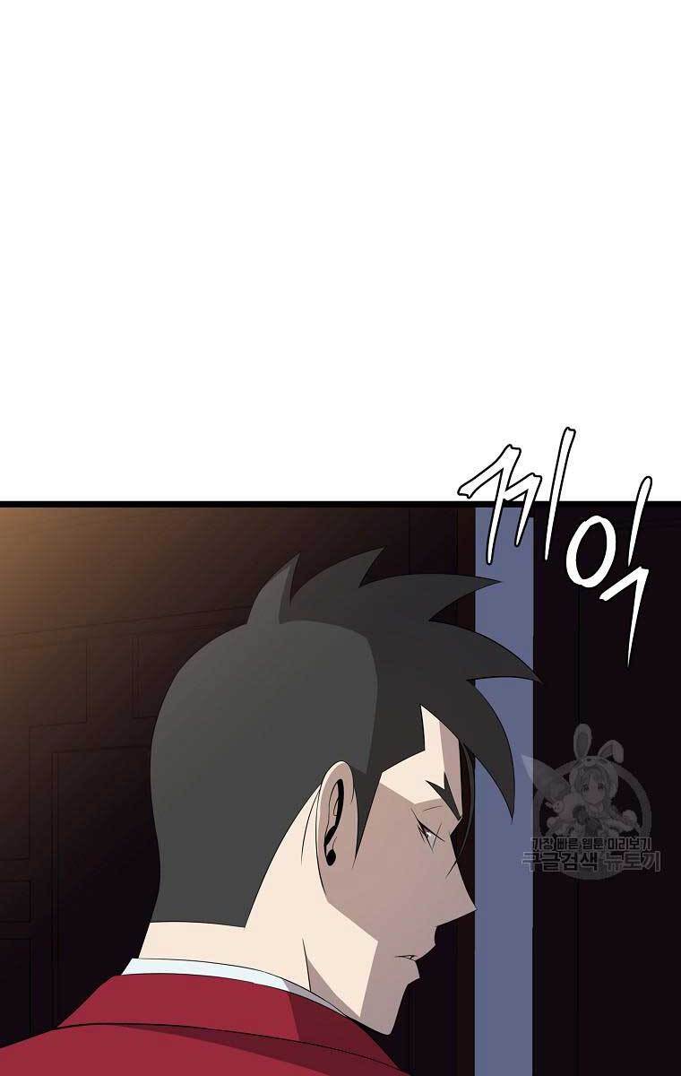 Tiêu Diệt Đấng Cứu Thế Chapter 114 - Trang 2