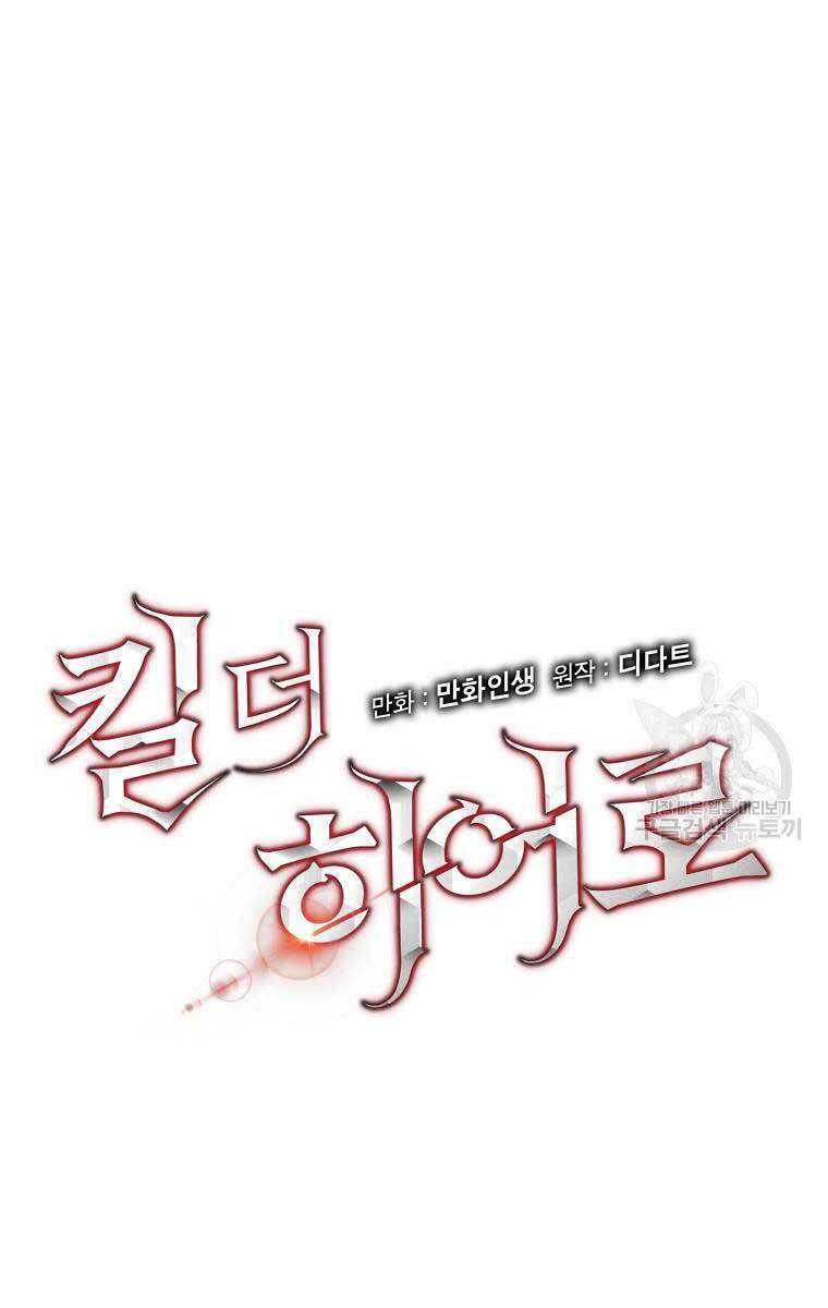 Tiêu Diệt Đấng Cứu Thế Chapter 114 - Trang 2