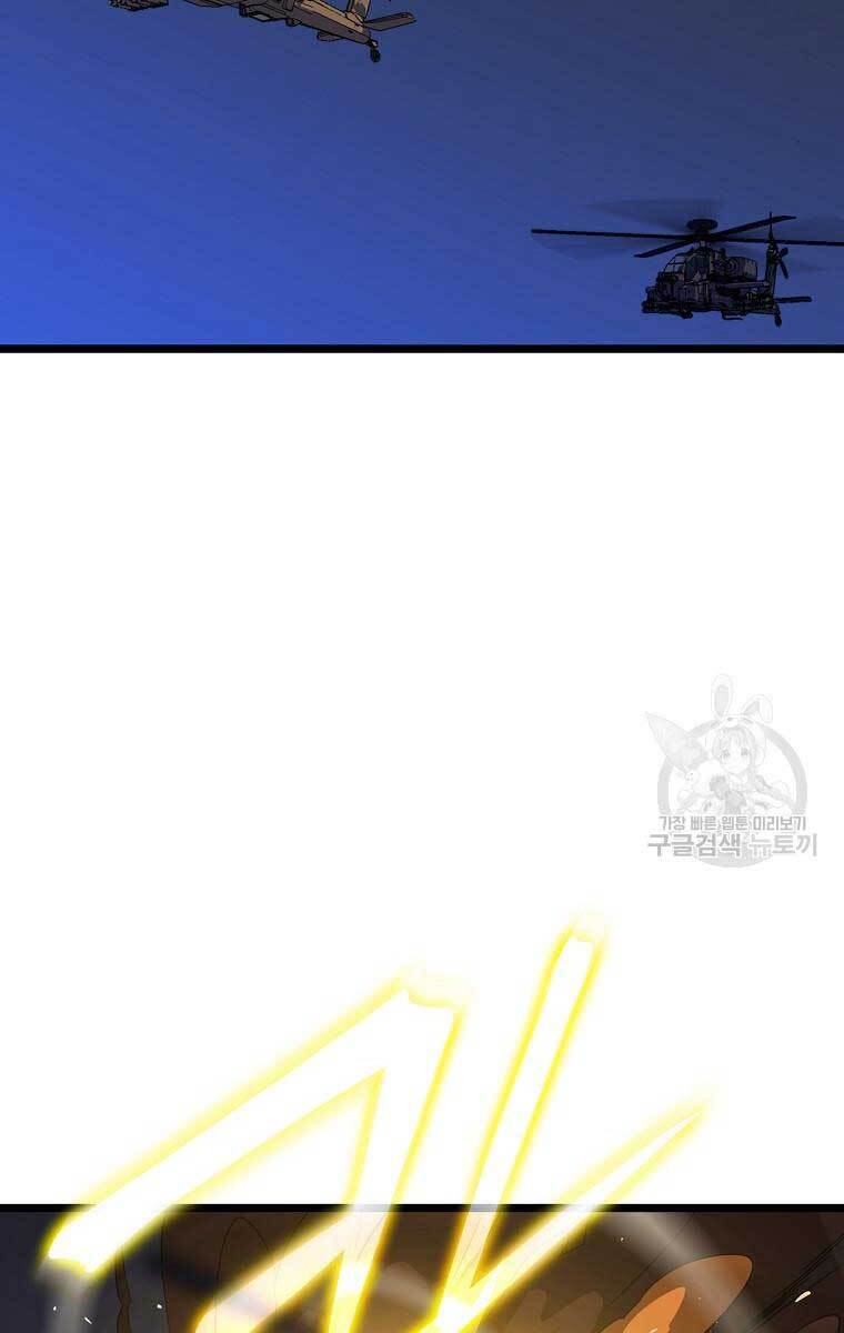 Tiêu Diệt Đấng Cứu Thế Chapter 114 - Trang 2