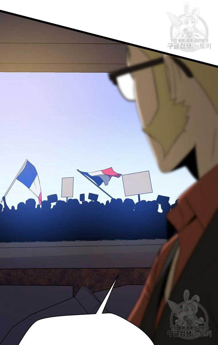 Tiêu Diệt Đấng Cứu Thế Chapter 114 - Trang 2