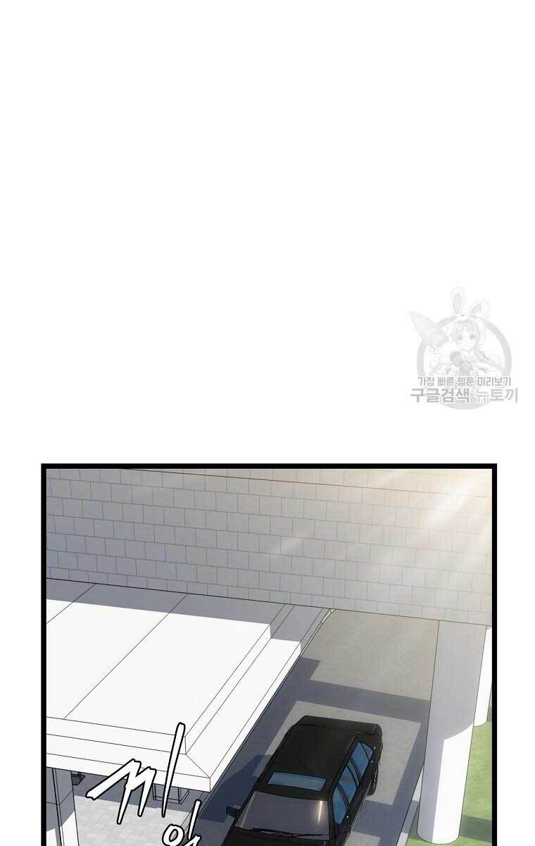 Tiêu Diệt Đấng Cứu Thế Chapter 114 - Trang 2