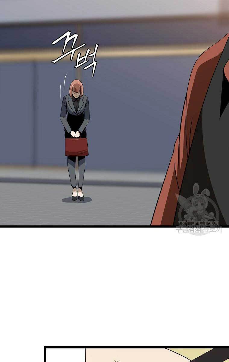 Tiêu Diệt Đấng Cứu Thế Chapter 114 - Trang 2