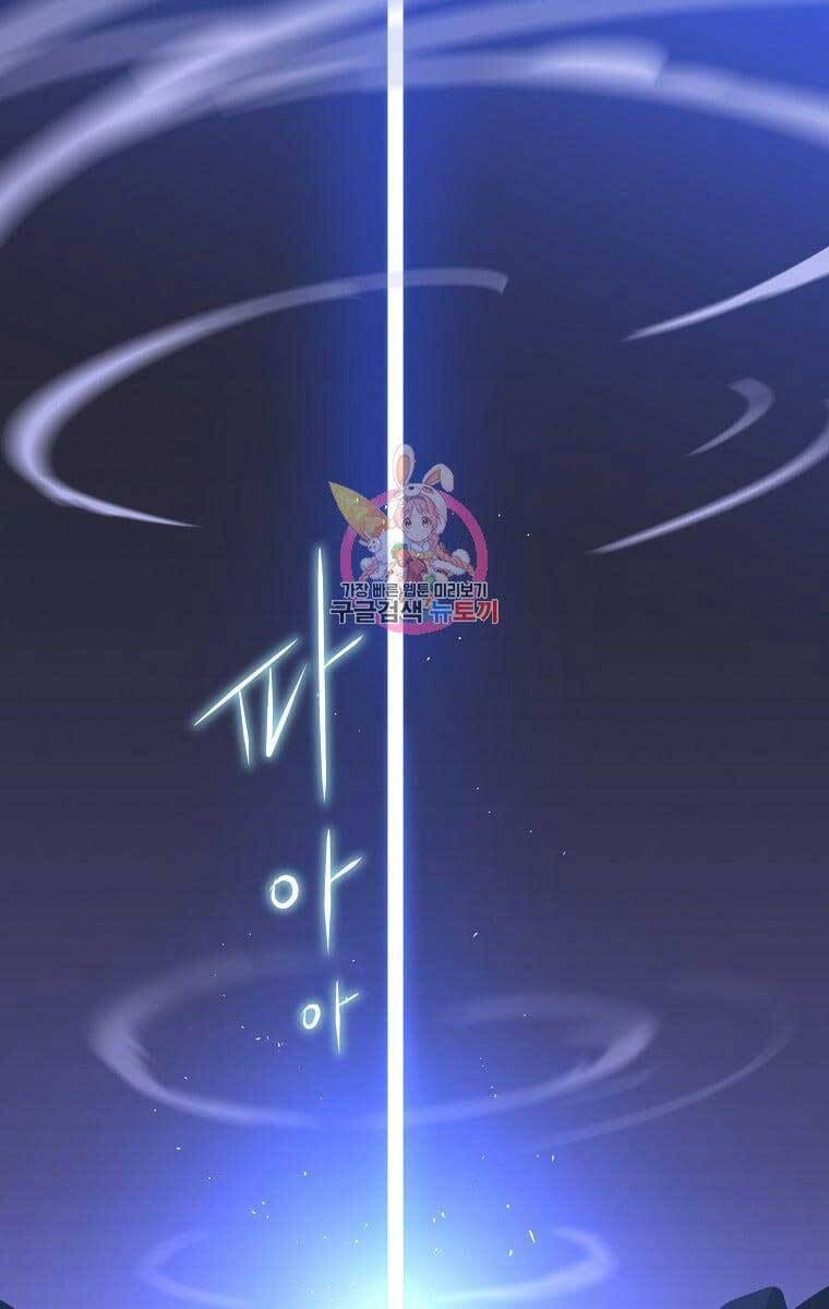 Tiêu Diệt Đấng Cứu Thế Chapter 117 - Trang 2