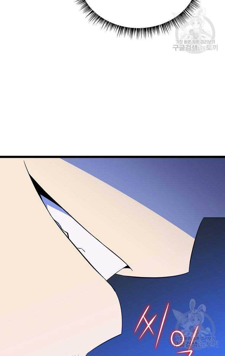 Tiêu Diệt Đấng Cứu Thế Chapter 117 - Trang 2