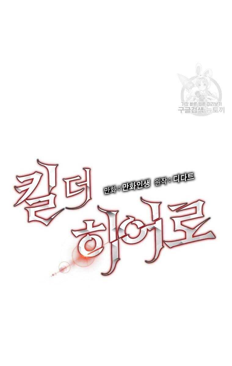 Tiêu Diệt Đấng Cứu Thế Chapter 117 - Trang 2