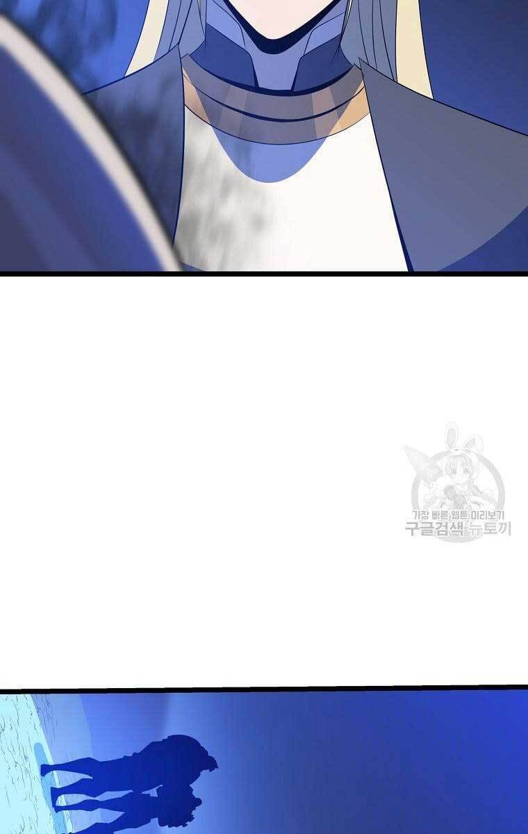 Tiêu Diệt Đấng Cứu Thế Chapter 117 - Trang 2