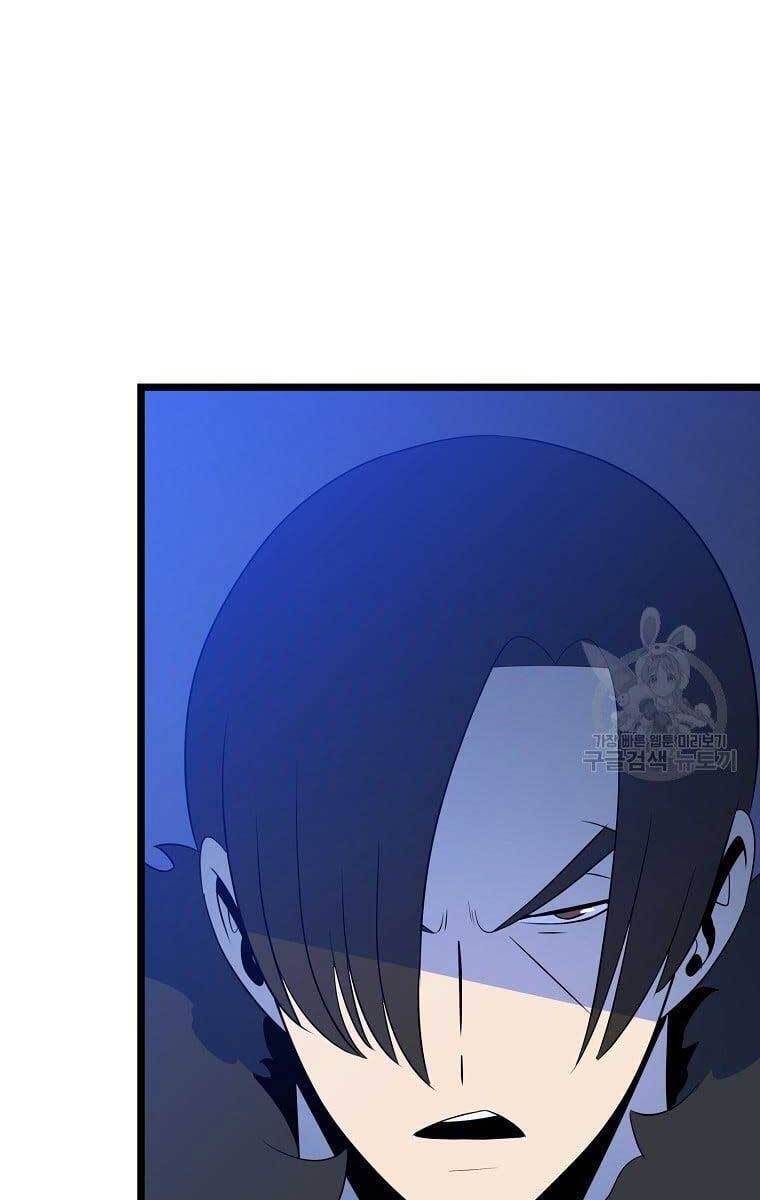 Tiêu Diệt Đấng Cứu Thế Chapter 117 - Trang 2