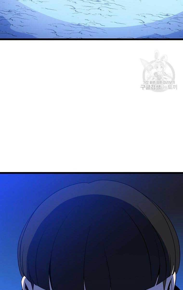 Tiêu Diệt Đấng Cứu Thế Chapter 117 - Trang 2