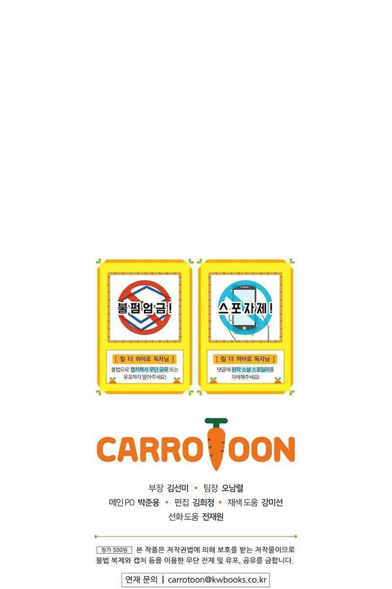 Tiêu Diệt Đấng Cứu Thế Chapter 120 - Trang 2