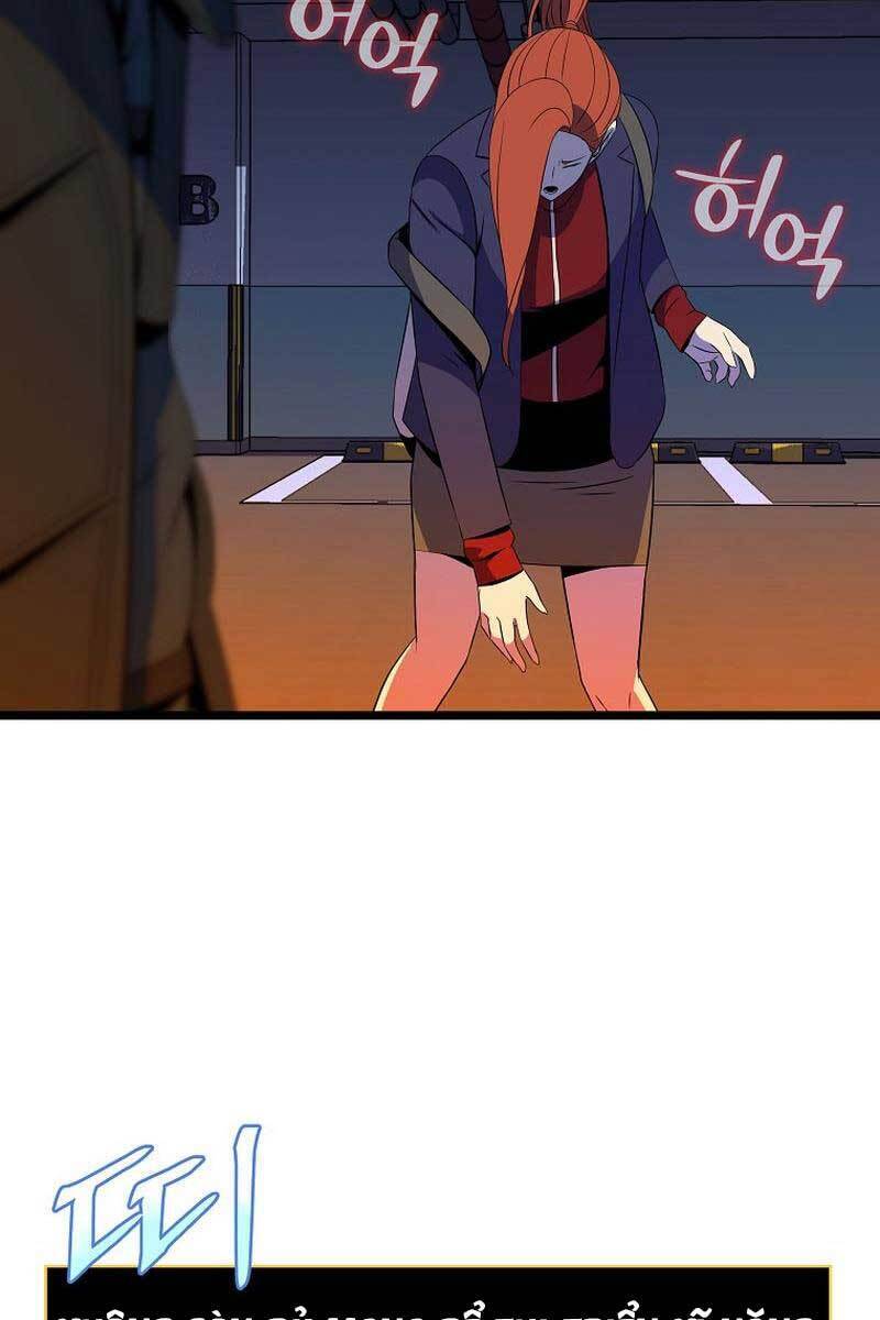 Tiêu Diệt Đấng Cứu Thế Chapter 121 - Trang 2