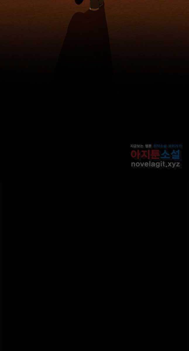 Tiêu Diệt Đấng Cứu Thế Chapter 122 - Trang 2