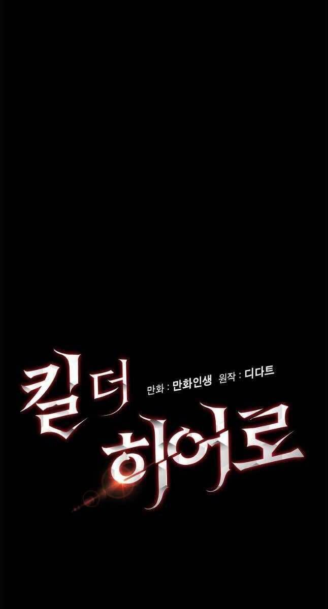 Tiêu Diệt Đấng Cứu Thế Chapter 122 - Trang 2