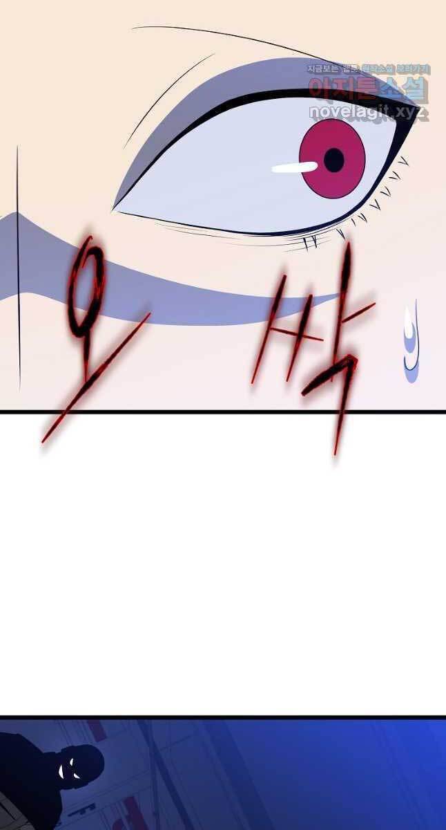 Tiêu Diệt Đấng Cứu Thế Chapter 122 - Trang 2