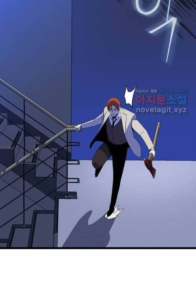 Tiêu Diệt Đấng Cứu Thế Chapter 122 - Trang 2