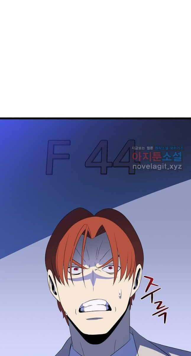 Tiêu Diệt Đấng Cứu Thế Chapter 122 - Trang 2