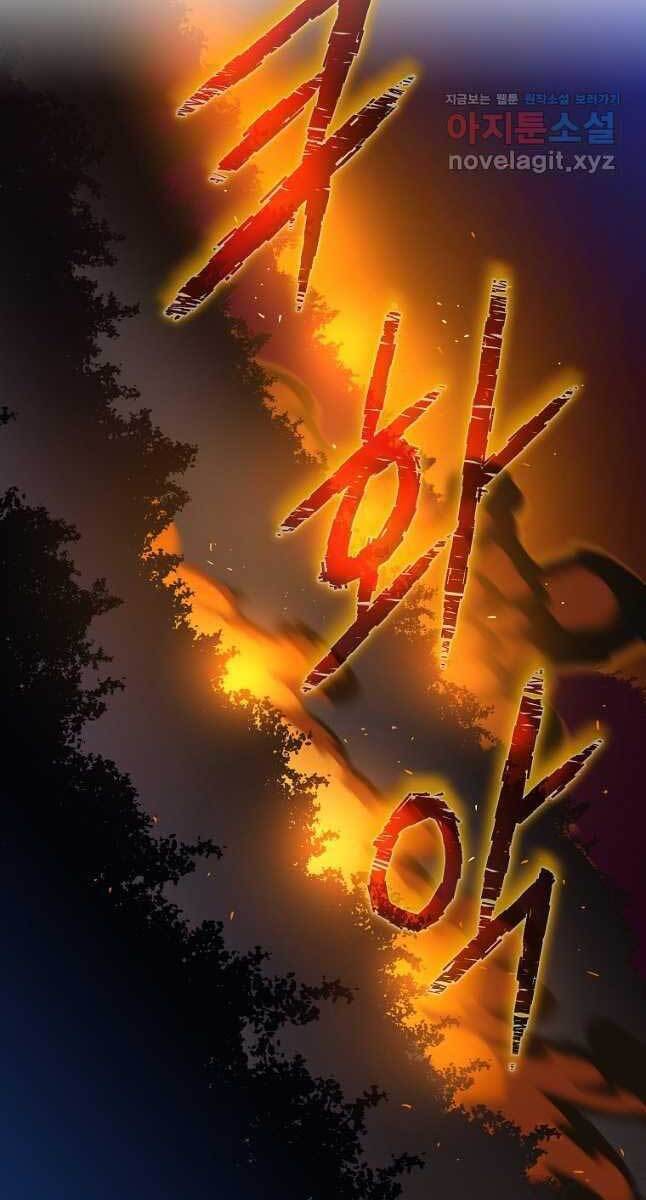 Tiêu Diệt Đấng Cứu Thế Chapter 123 - Trang 2