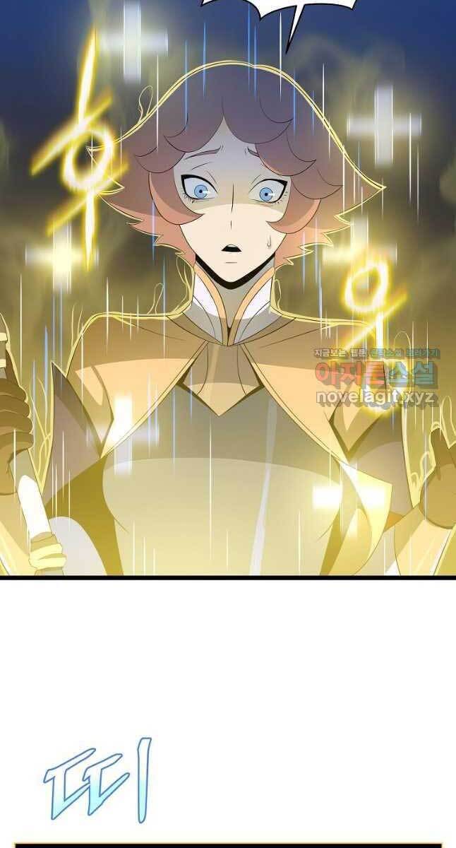 Tiêu Diệt Đấng Cứu Thế Chapter 123 - Trang 2