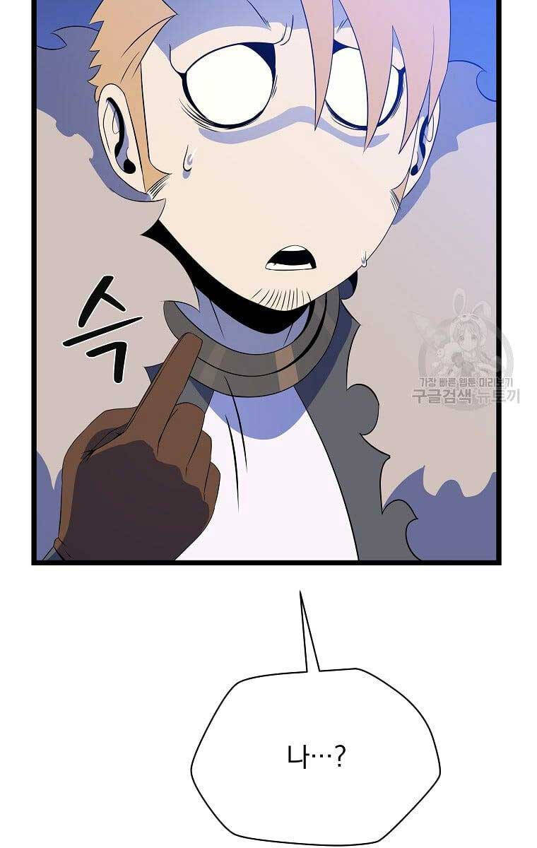 Tiêu Diệt Đấng Cứu Thế Chapter 124 - Trang 2