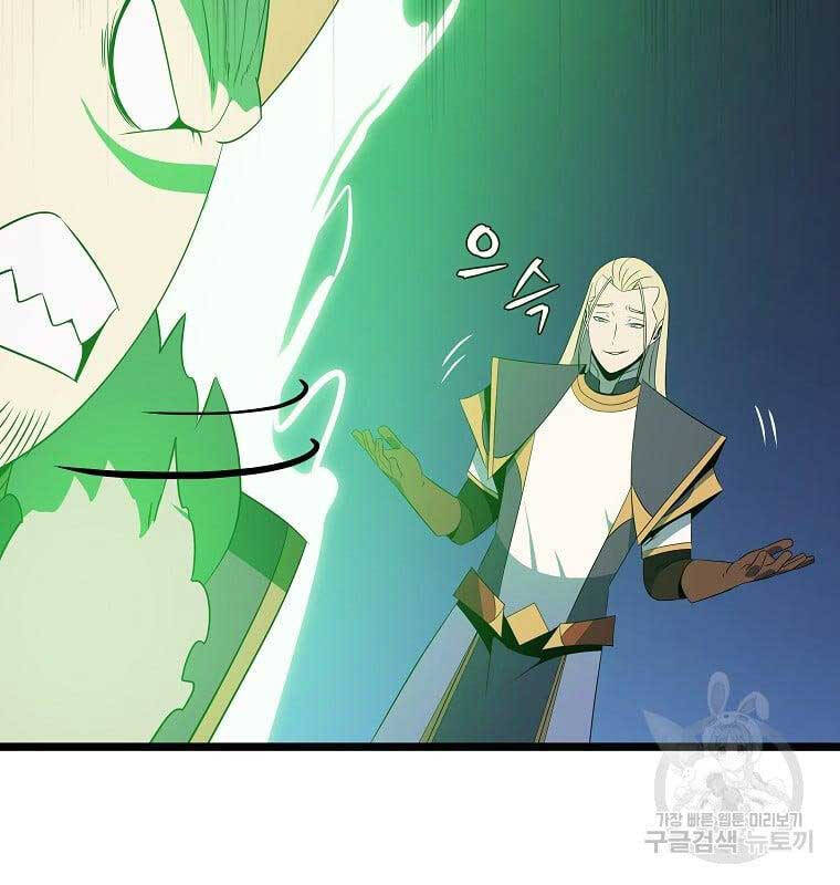 Tiêu Diệt Đấng Cứu Thế Chapter 124 - Trang 2