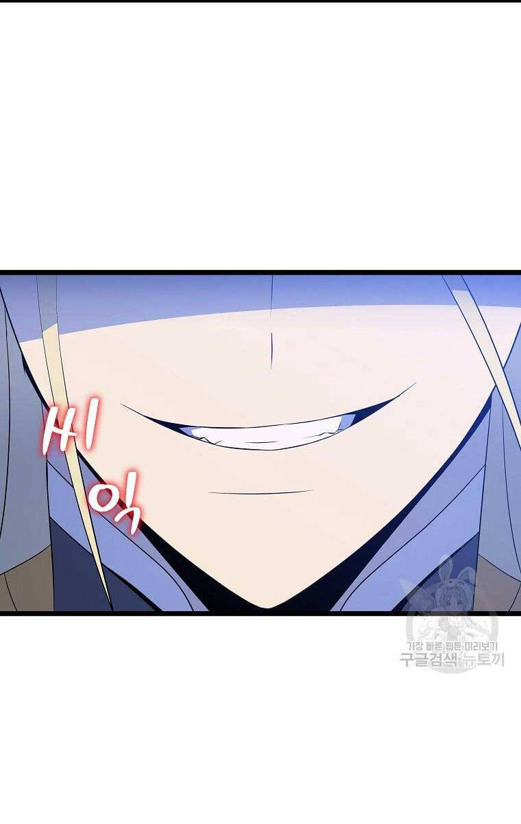 Tiêu Diệt Đấng Cứu Thế Chapter 124 - Trang 2