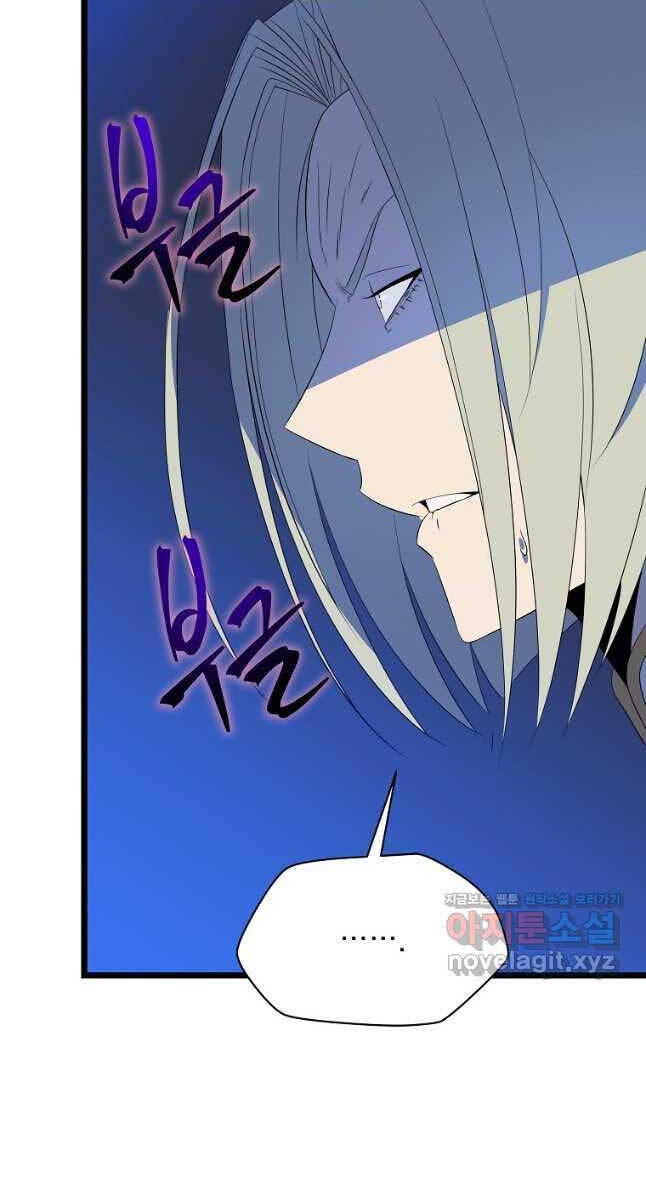 Tiêu Diệt Đấng Cứu Thế Chapter 125 - Trang 2