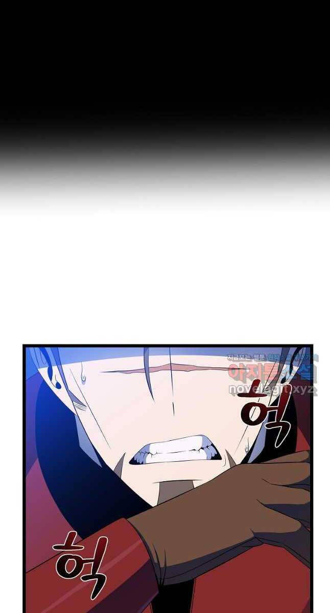 Tiêu Diệt Đấng Cứu Thế Chapter 125 - Trang 2