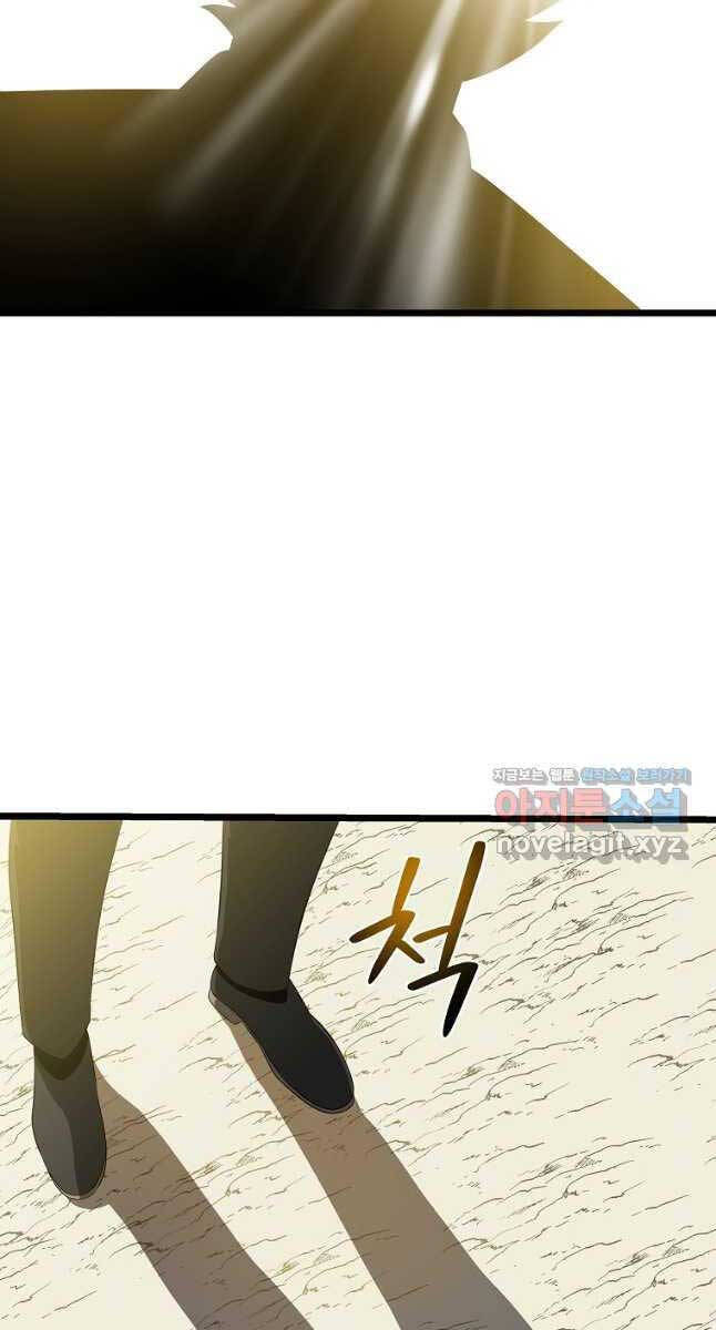 Tiêu Diệt Đấng Cứu Thế Chapter 125 - Trang 2