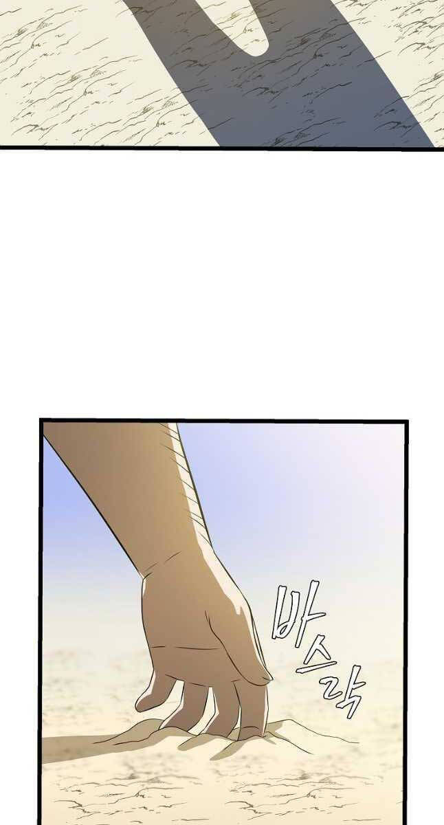 Tiêu Diệt Đấng Cứu Thế Chapter 125 - Trang 2