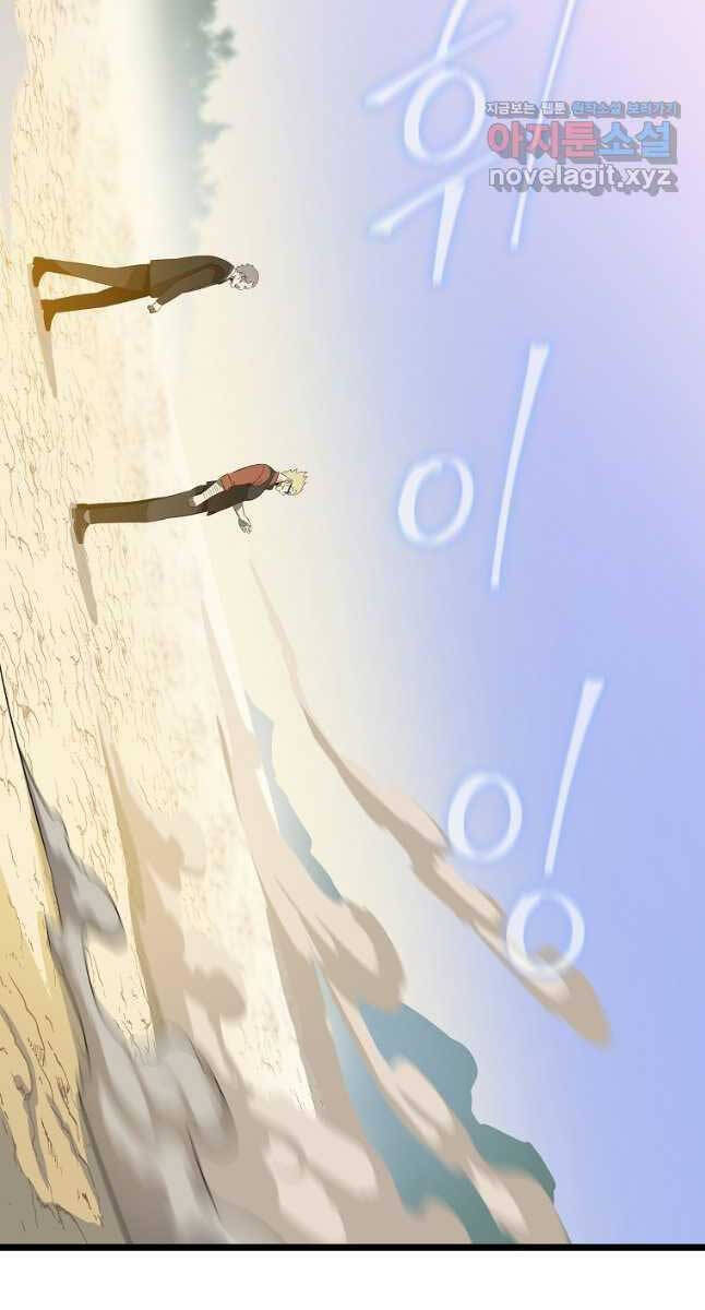 Tiêu Diệt Đấng Cứu Thế Chapter 125 - Trang 2