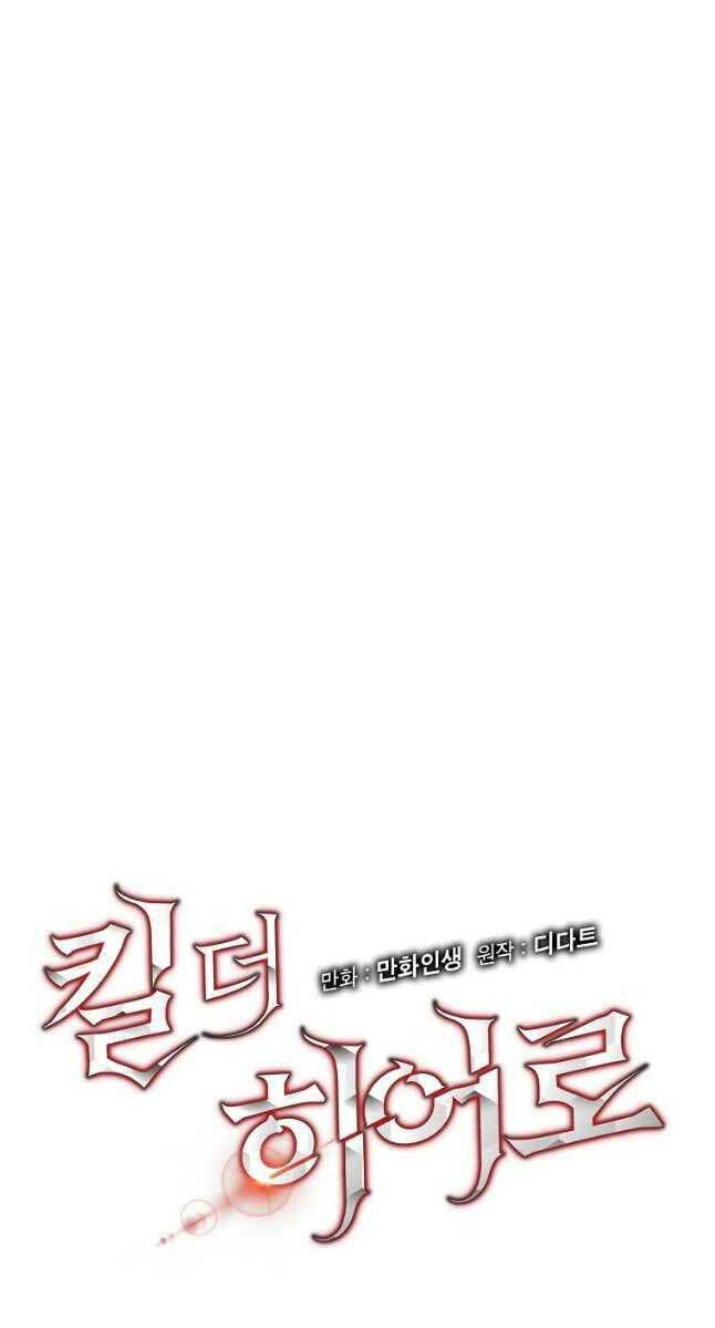 Tiêu Diệt Đấng Cứu Thế Chapter 126 - Trang 2