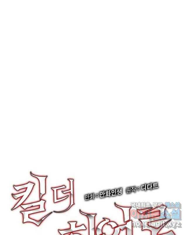 Tiêu Diệt Đấng Cứu Thế Chapter 127 - Trang 2