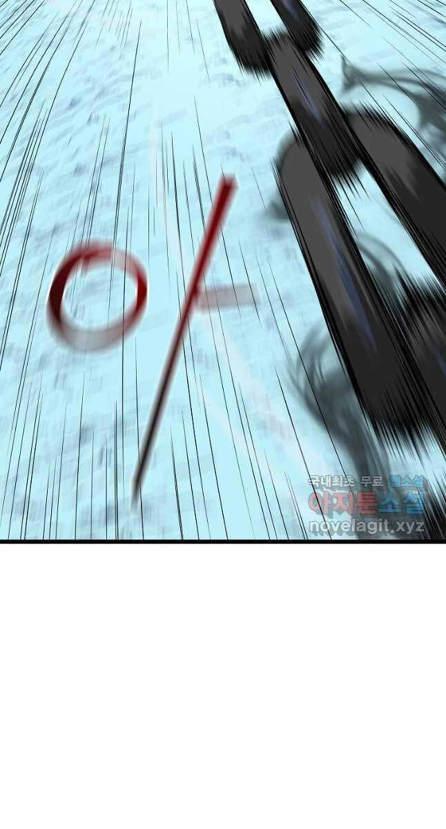 Tiêu Diệt Đấng Cứu Thế Chapter 127 - Trang 2