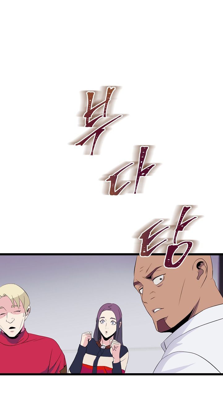 Tiêu Diệt Đấng Cứu Thế Chapter 3 - Trang 2