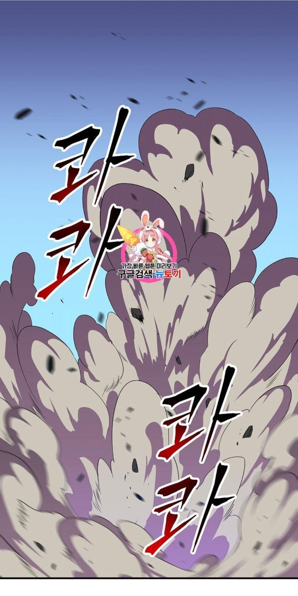 Tiêu Diệt Đấng Cứu Thế Chapter 30.1 - Trang 2