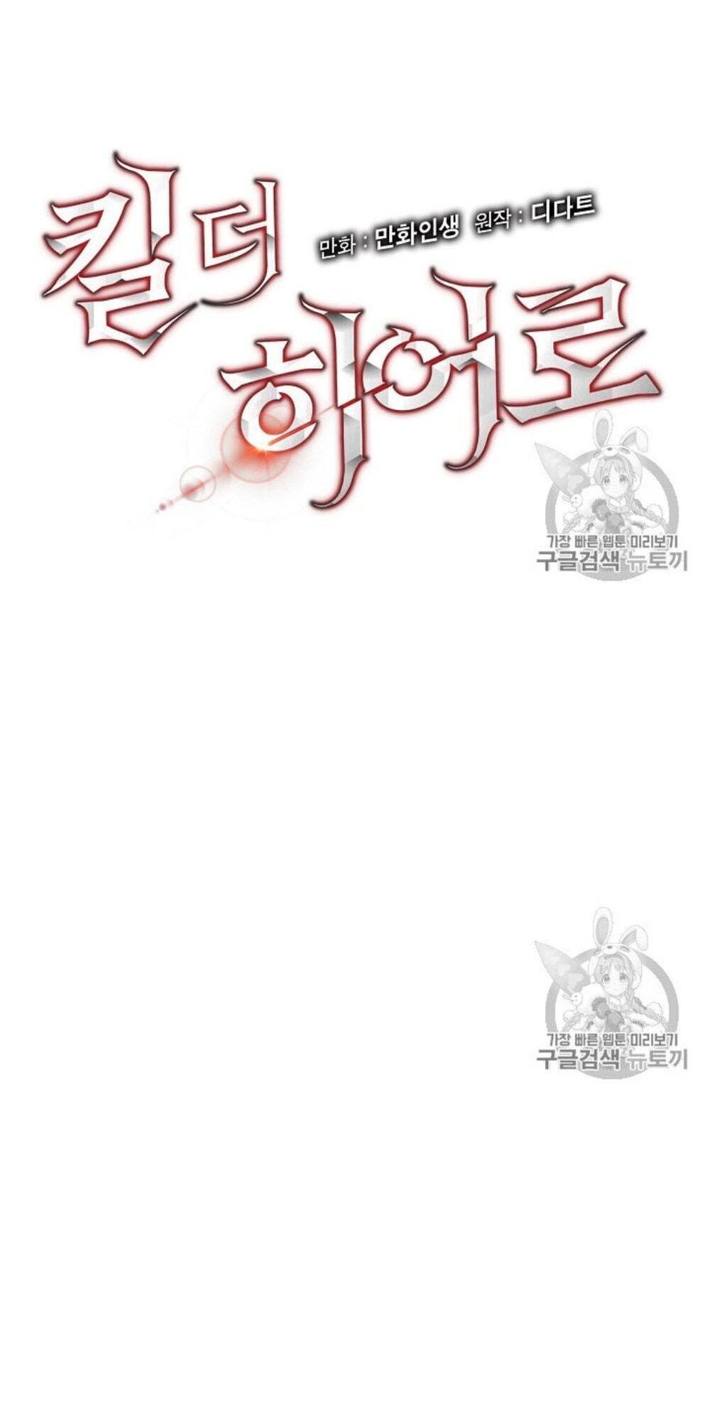 Tiêu Diệt Đấng Cứu Thế Chapter 30.1 - Trang 2