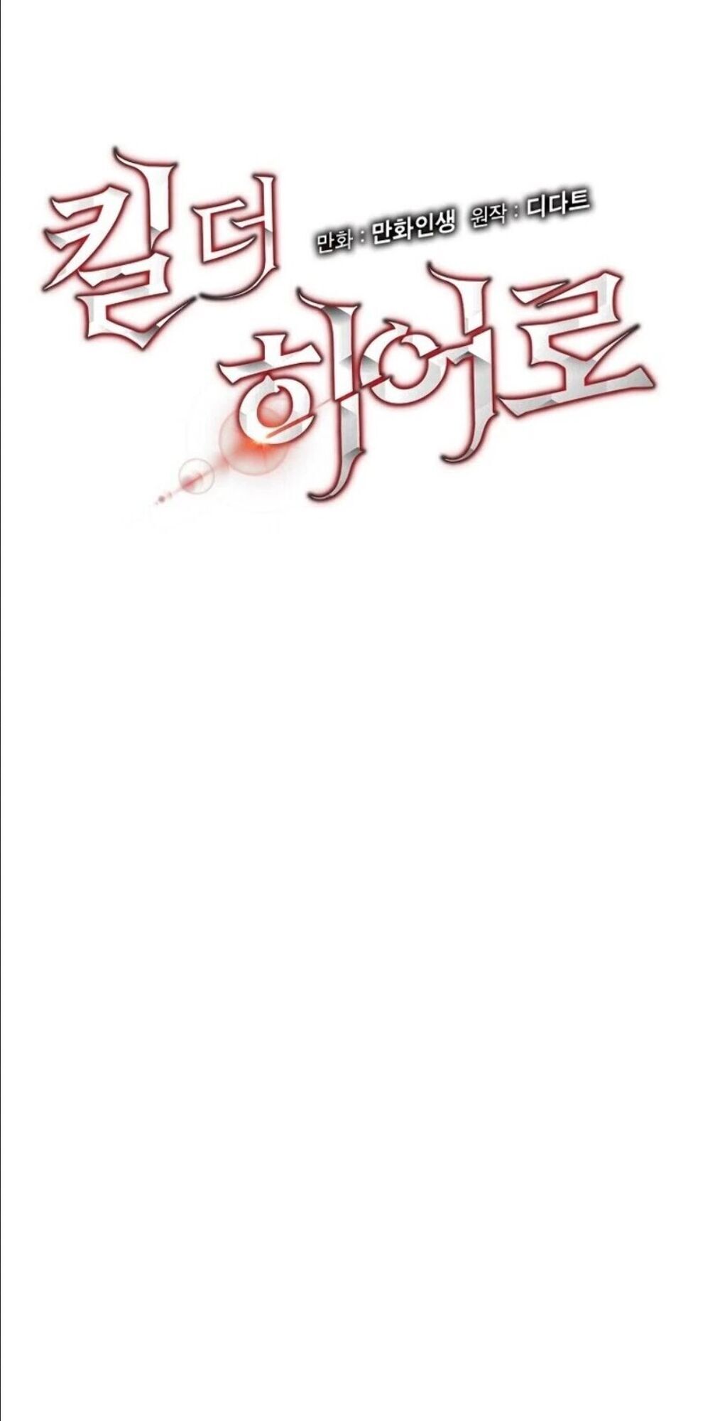 Tiêu Diệt Đấng Cứu Thế Chapter 32 - Trang 2