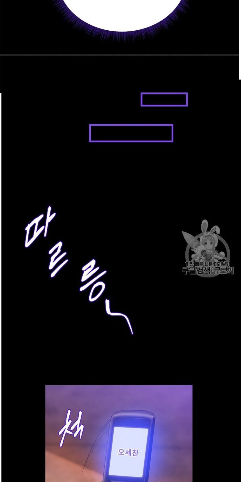 Tiêu Diệt Đấng Cứu Thế Chapter 32 - Trang 2