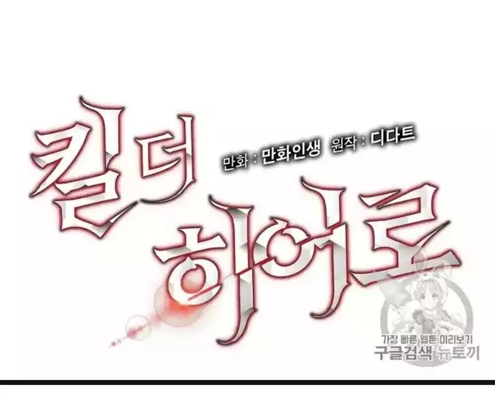 Tiêu Diệt Đấng Cứu Thế Chapter 33 - Trang 2