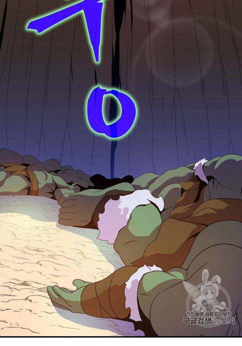 Tiêu Diệt Đấng Cứu Thế Chapter 34 - Trang 2